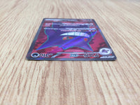 CE7305 Gengar ex SR sv5K 088/071 Pokemon Card TCG Japan