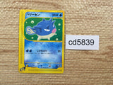 CD5839 Qwilfish Common e1 014/128 Pokemon Card TCG Japan