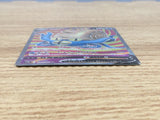 CE5905 Omastar V SR s12 100/098 Pokemon Card TCG Japan