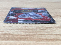 CE6505 Melmetal V SR S10B 077/071 Pokemon Card TCG Japan