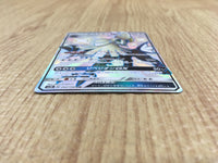 CE4105 Silvally GX SSR SM8b 242/150 Pokemon Card TCG Japan