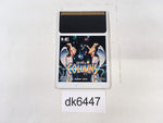 dk6447 Columns PC Engine Japan