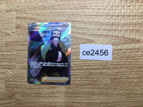 CE2456 Kamado SR s9a 082/067 Pokemon Card TCG Japan