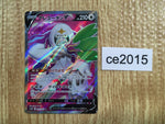 ce2015 Oranguru V SR s10P 076/067 Pokemon Card TCG Japan