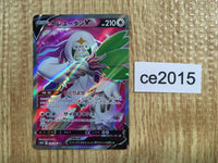 ce2015 Oranguru V SR s10P 076/067 Pokemon Card TCG Japan