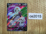 ce2015 Oranguru V SR s10P 076/067 Pokemon Card TCG Japan