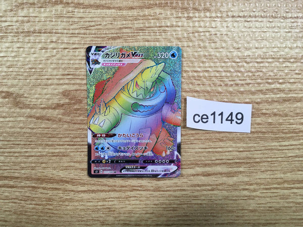 CE1149 Drednaw VMAX HR S3 111/100 Pokemon Card TCG Japan