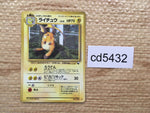 CD5432 Raichu - OPE2r 26 Pokemon Card TCG Japan