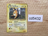 CD5432 Raichu - OPE2r 26 Pokemon Card TCG Japan