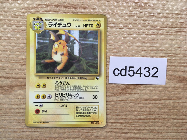 CD5432 Raichu - OPE2r 26 Pokemon Card TCG Japan