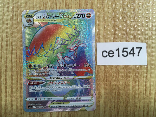 ce1547 Hisuian Decidueye VSTAR HR s9a 086/067 Pokemon Card TCG Japan