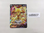 cd8807 Alakazam V SR S4 105/100 Pokemon Card TCG Japan