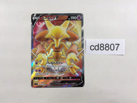 cd8807 Alakazam V SR S4 105/100 Pokemon Card TCG Japan