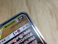 CE5305 Naganadel Guzzlord tag team GX RR SM12 066/095