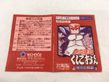 ManualOnly Nekketsu Kouha Kunio Kun Bangai Rantou Hen GameBoy Japan - HA1105