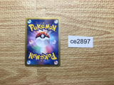 CE2897 Fennel's Help - WAK 047/047 Pokemon Card TCG Japan