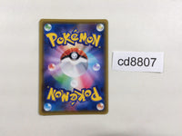 cd8807 Alakazam V SR S4 105/100 Pokemon Card TCG Japan