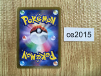 ce2015 Oranguru V SR s10P 076/067 Pokemon Card TCG Japan