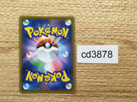 CD3878 Malamar V RR S2 070/096 Pokemon Card TCG Japan