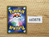 CD3878 Malamar V RR S2 070/096 Pokemon Card TCG Japan