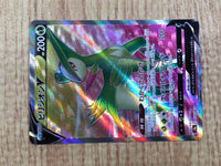 CE6159 Virizion V SR s9a 074/067 Pokemon Card TCG Japan