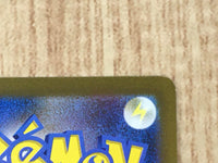 CE7105 Giovanni's Charisma SR SV2a 197/165 Pokemon Card TCG Japan