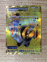 CE7705 Iron Boulder ex UR sv5M 100/071 Pokemon Card TCG Japan