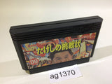 AG1370 Takeshi no Chousenjou NES Famicom Japan