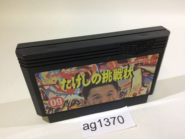 AG1370 Takeshi no Chousenjou NES Famicom Japan