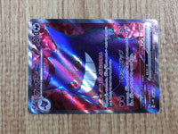 CE7305 Gengar ex SR sv5K 088/071 Pokemon Card TCG Japan