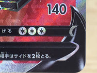 CE6505 Melmetal V SR S10B 077/071 Pokemon Card TCG Japan