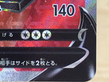 CE6505 Melmetal V SR S10B 077/071 Pokemon Card TCG Japan