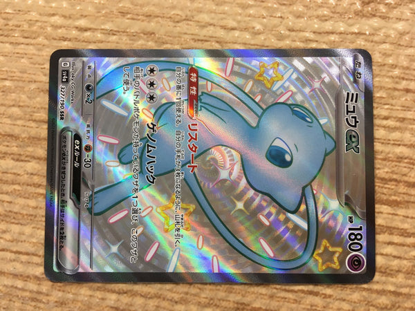 CD4310 Mew ex SSR sv4a 327/190 Pokemon Card TCG Japan – J4U