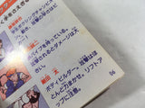 ManualOnly Nekketsu Kouha Kunio Kun Bangai Rantou Hen GameBoy Japan - HA1105