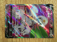 ce2015 Oranguru V SR s10P 076/067 Pokemon Card TCG Japan