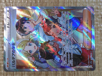 CE6305 Students of Paldea SR sv4a 345/190 Pokemon Card TCG Japan