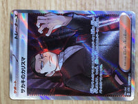 CE7105 Giovanni's Charisma SR SV2a 197/165 Pokemon Card TCG Japan