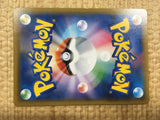 CE4105 Silvally GX SSR SM8b 242/150 Pokemon Card TCG Japan