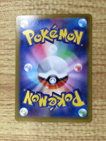 CE7705 Iron Boulder ex UR sv5M 100/071 Pokemon Card TCG Japan