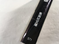 AAA1443 JoJo's Bizarre Adventure Vol.14 Japanese Manga