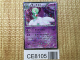 CE8105 Gardevoir - SC 010/020 Pokemon Card TCG Japan