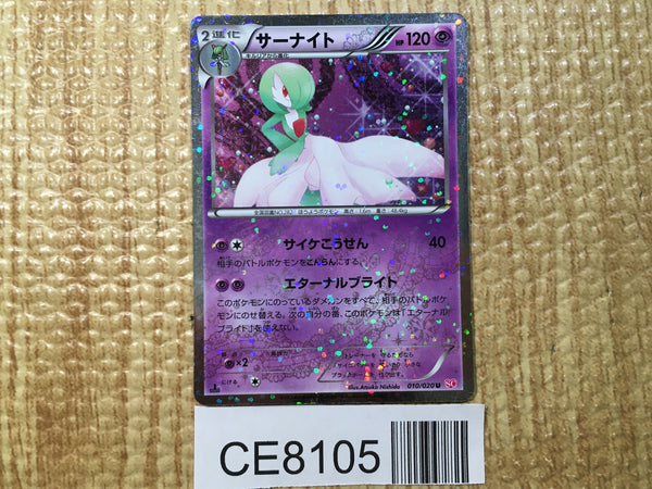 CE8105 Gardevoir - SC 010/020 Pokemon Card TCG Japan