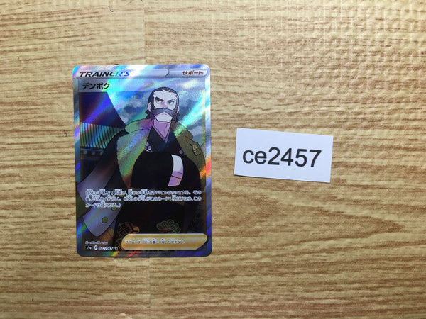 CE2457 Kamado SR s9a 082/067 Pokemon Card TCG Japan