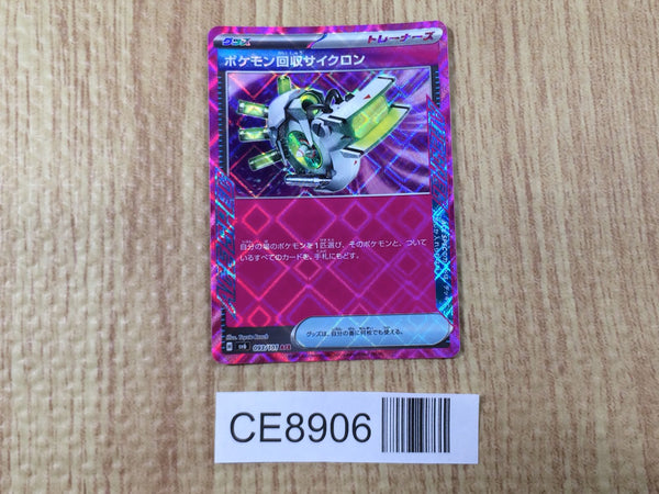 CE8906 Scoop Up Cyclone ACE sv6 093/101 Pokemon Card TCG Japan