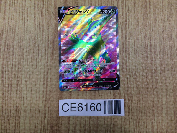 CE6160 Virizion V SR s9a 074/067 Pokemon Card TCG Japan