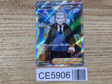 CE5906 Professor's Research SR s12a 248/172 Pokemon Card TCG Japan