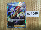 CE1548 Cyllene SR s9a 080/067 Pokemon Card TCG Japan