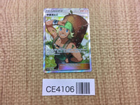CE4106 Hiker SR SM8b 156/150 Pokemon Card TCG Japan