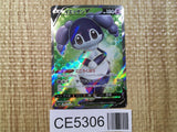 CE5306 Indeedee V SR S1H 063/060 Pokemon Card TCG Japan