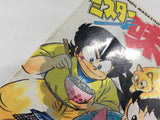 AAA2065 Mister Ajikko Vol.13 Japanese Manga